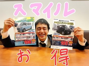 山形限定車～ワゴンＲスマイル～